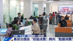 目前入驻平台的商跨越400家